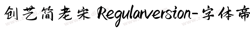 创艺简老宋 Regularversion字体转换